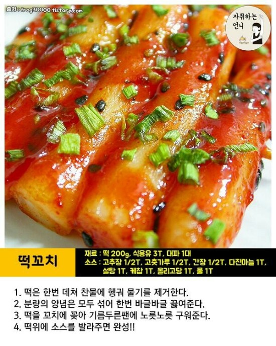 수떡볶이 이미지