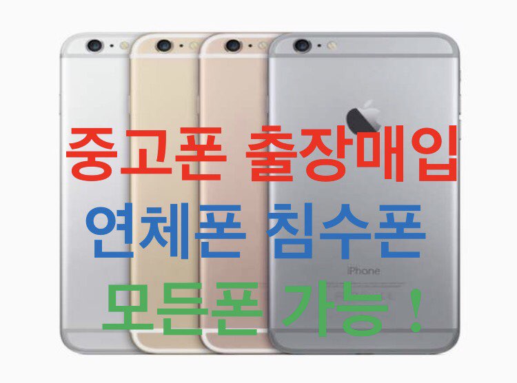 중고폰세상 이미지