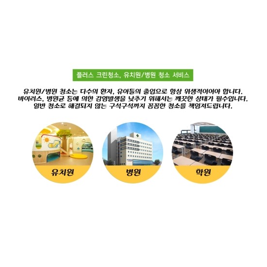 크린청소 이미지