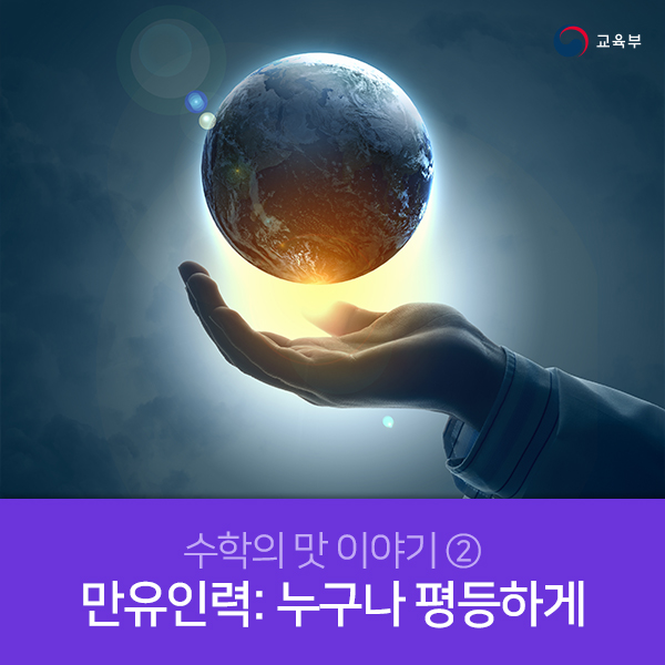 만유인력 이미지
