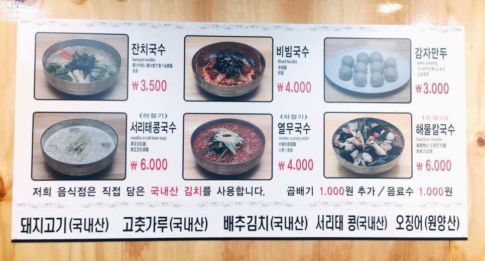 진국수 이미지