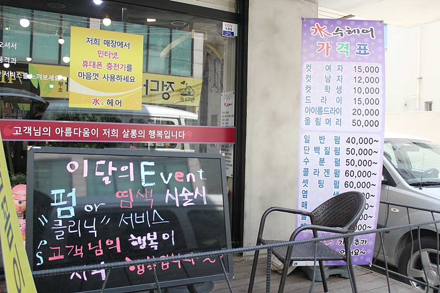 수헤어(秀) 이미지