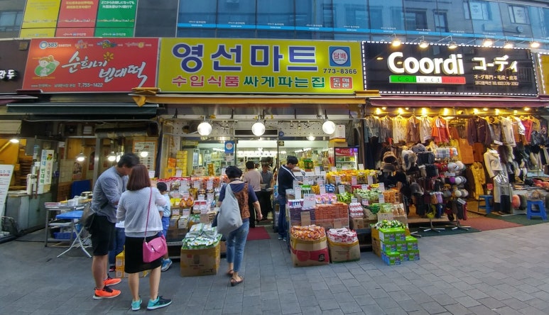 영선마트 이미지