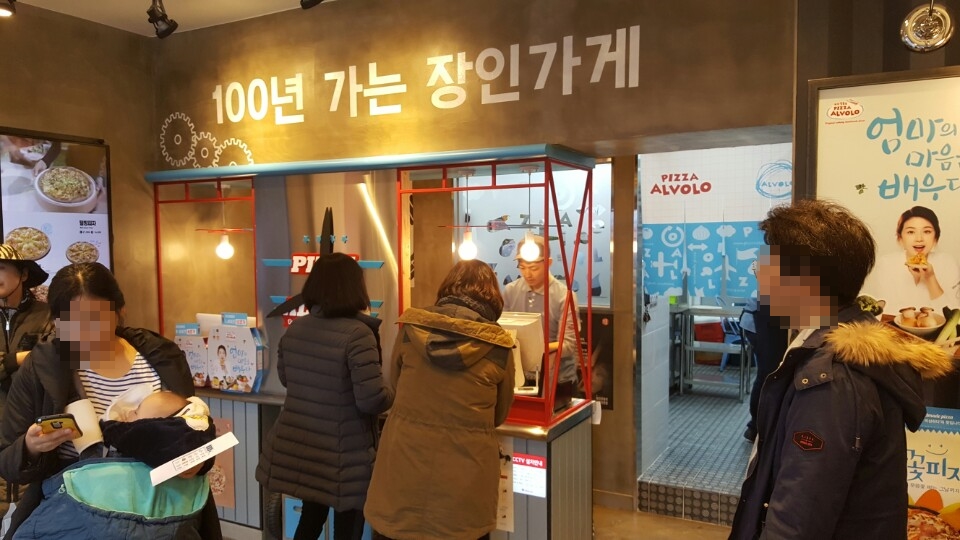 피자알볼로울산 이미지