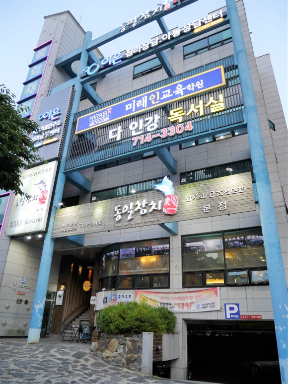 김동일쉐프 이미지