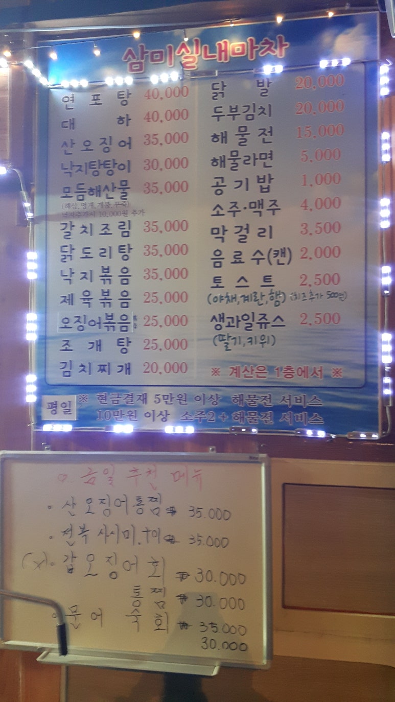 삼미수산 이미지