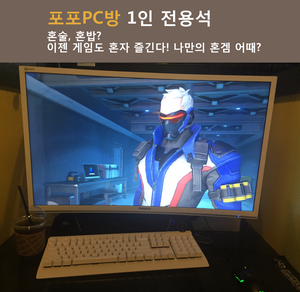포포PC방 신림1호점 이미지