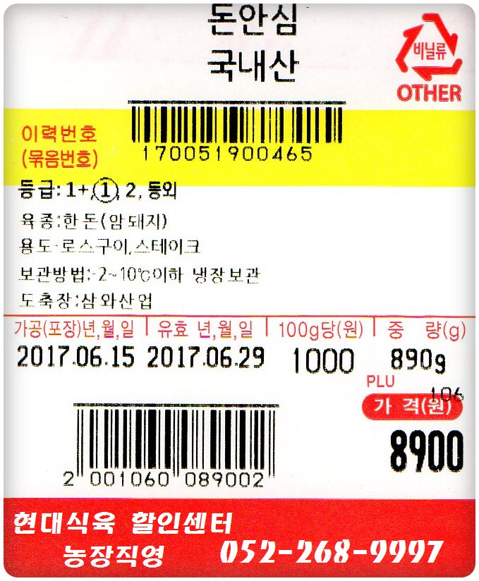 현대식육센타 이미지