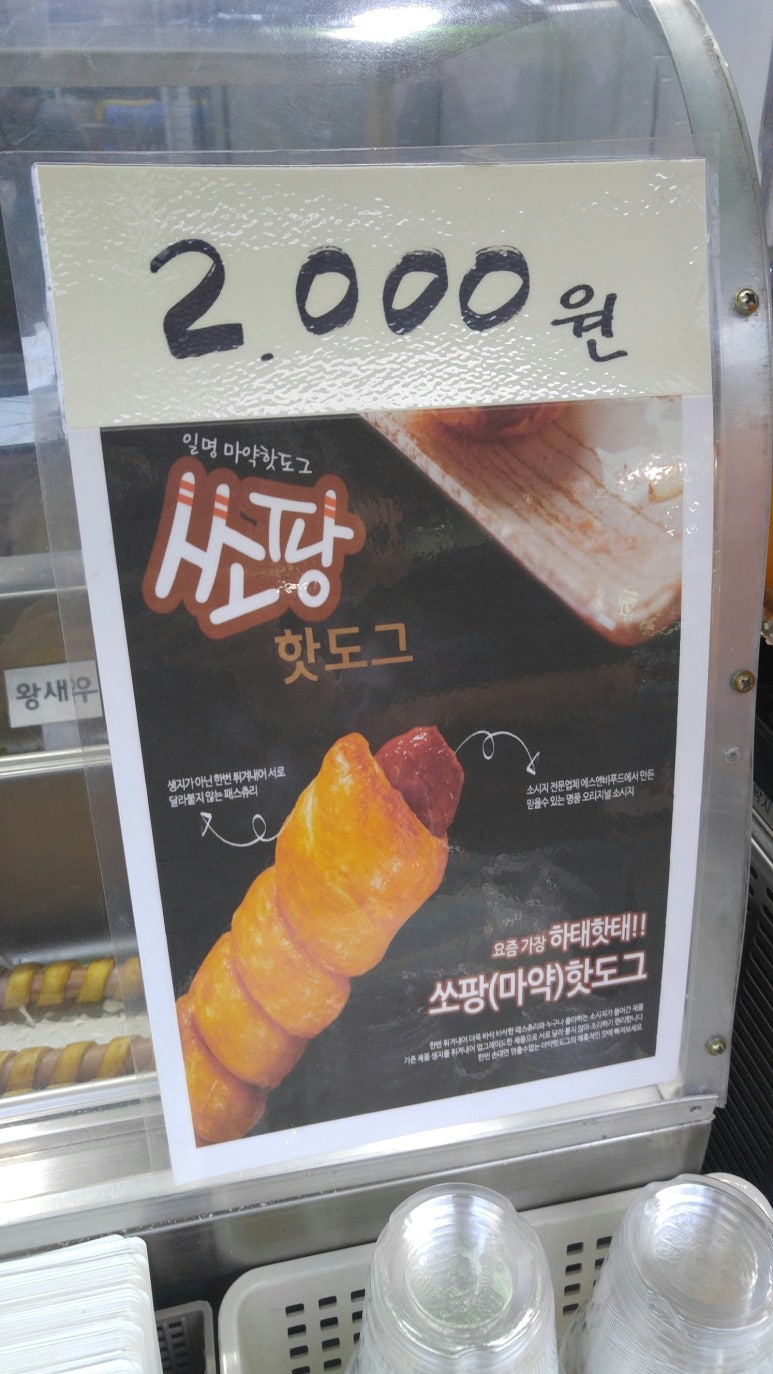 고강수제 이미지