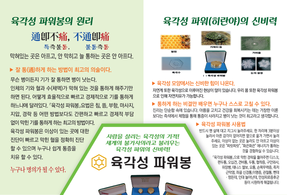 통증없는세상만들기 이미지