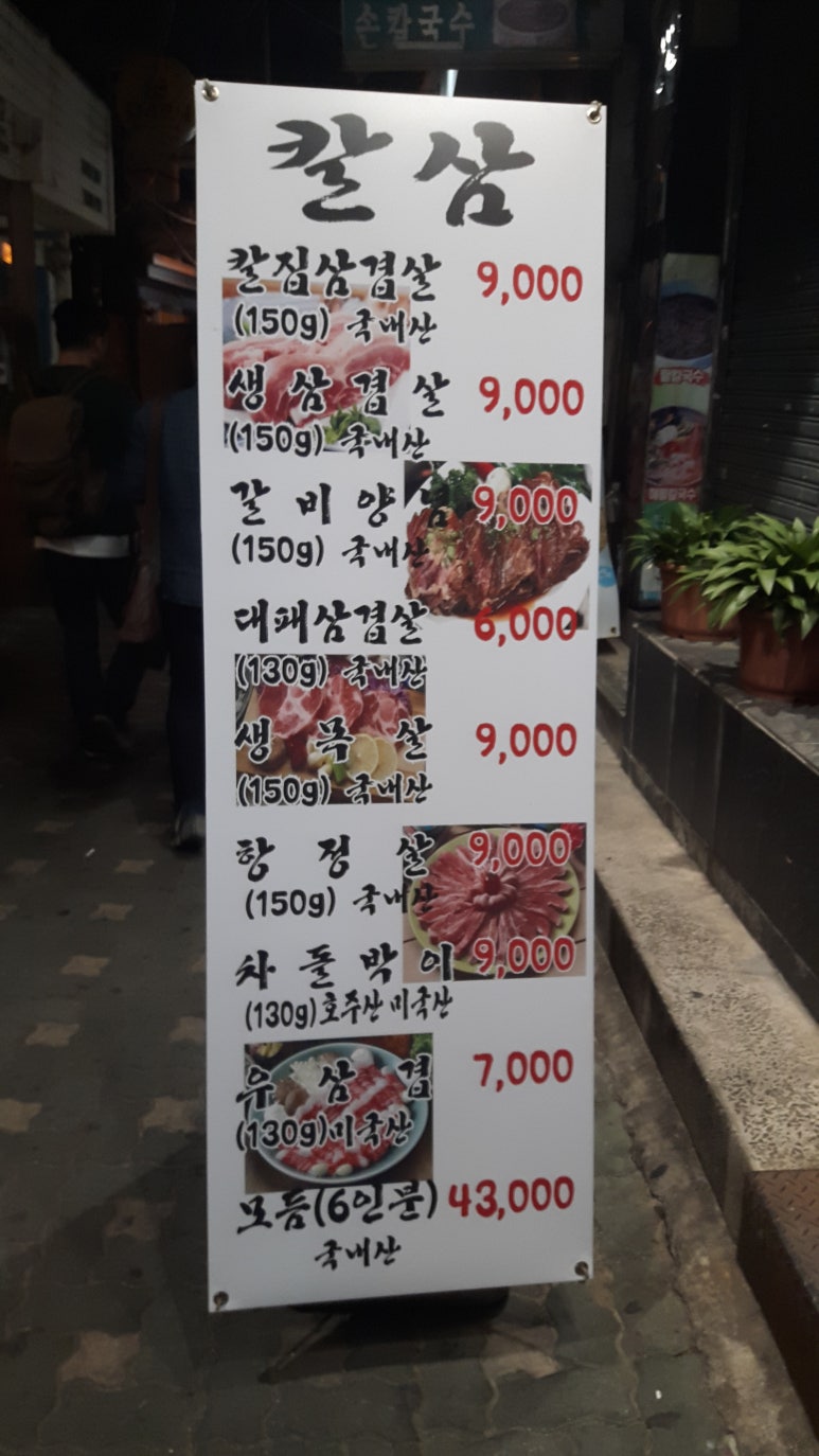 칼삼 이미지