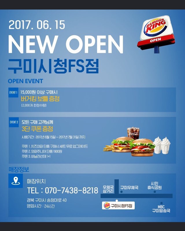 버거킹구미시청FS점 이미지