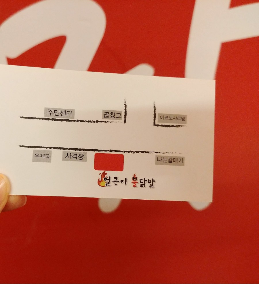 707닭발 이미지