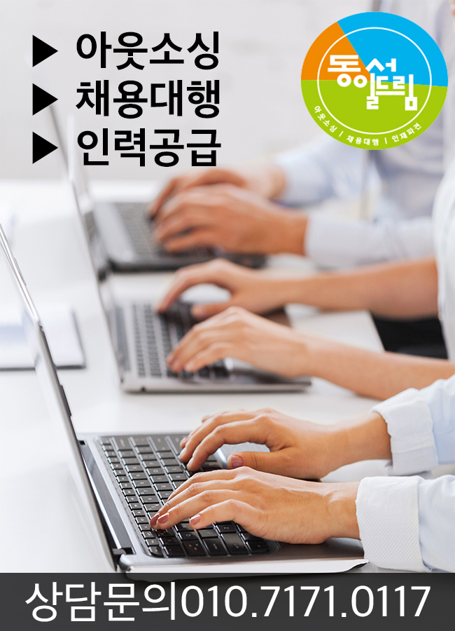 드림인력사무소 이미지
