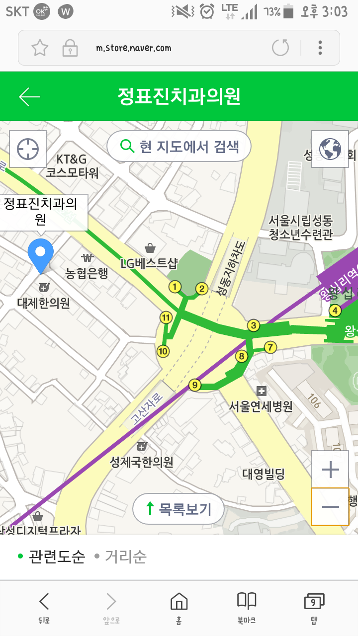 정표진치과 이미지