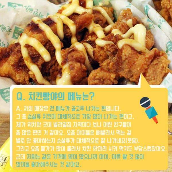 가좌치킨 이미지
