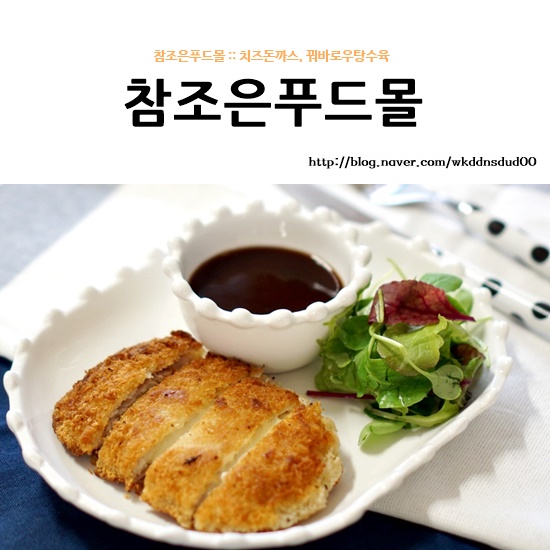 참조은식품 이미지
