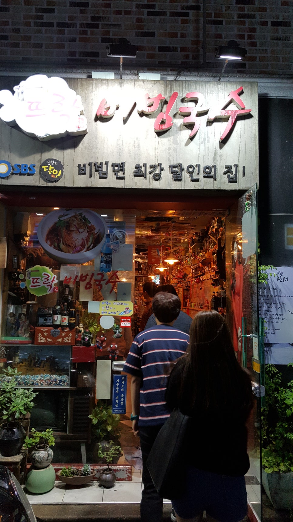 뜨락비빔국수 이미지