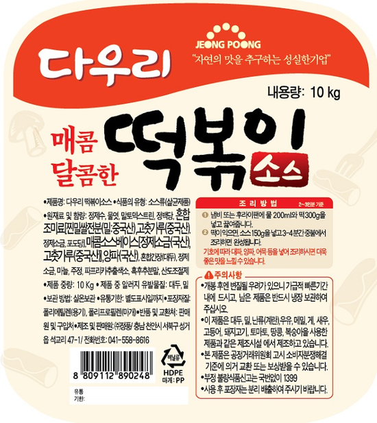 다우리유통 이미지