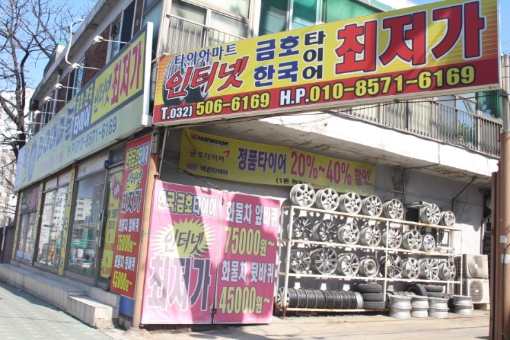 대영타이어 이미지