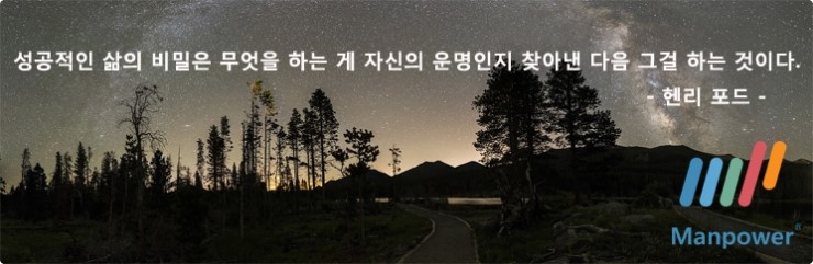 맨파워개발 이미지