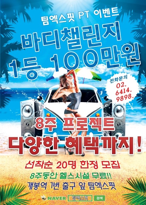 팀엑스핏 개봉 이미지