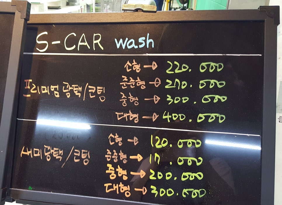 에스카워시 이미지