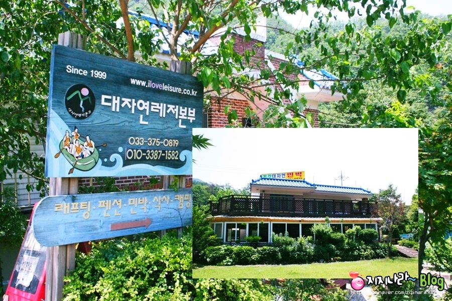 대자연레저본부 이미지