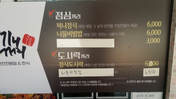 끼니꺼리 이미지