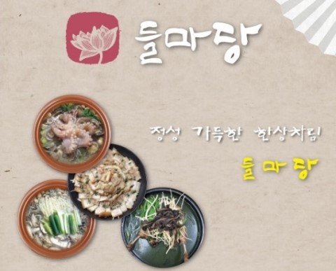 들마당 이미지