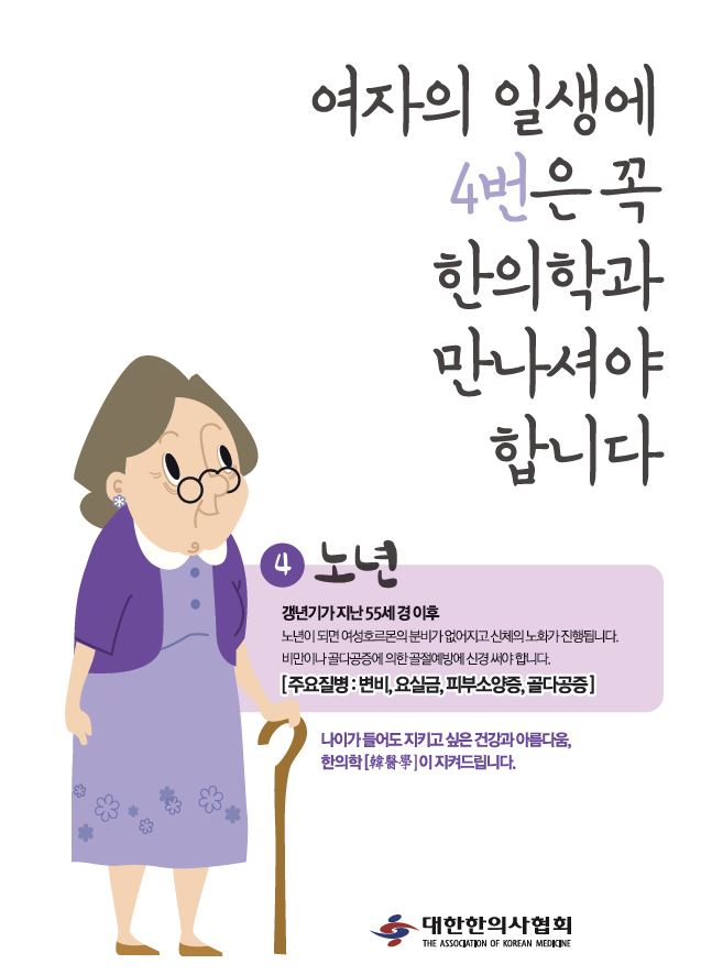 더바른한의원 이미지