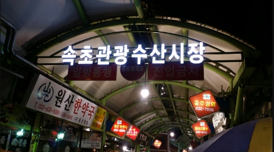 원조중앙순대국 이미지