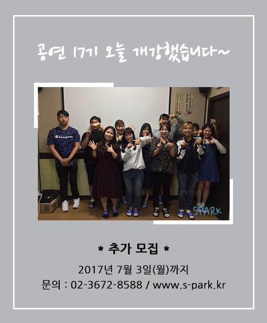 소파앤스파크 이미지