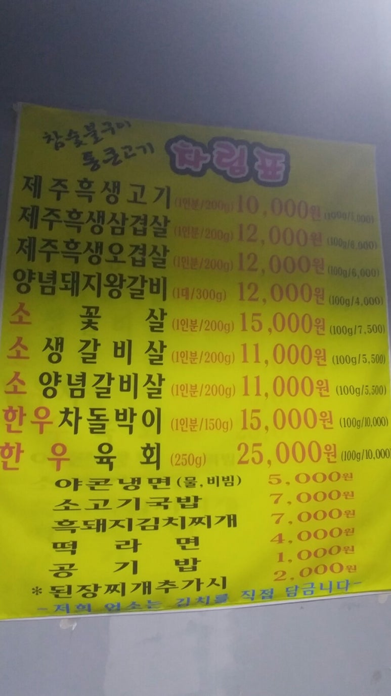 통큰고기 이미지