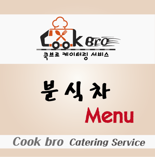 영양분식 이미지