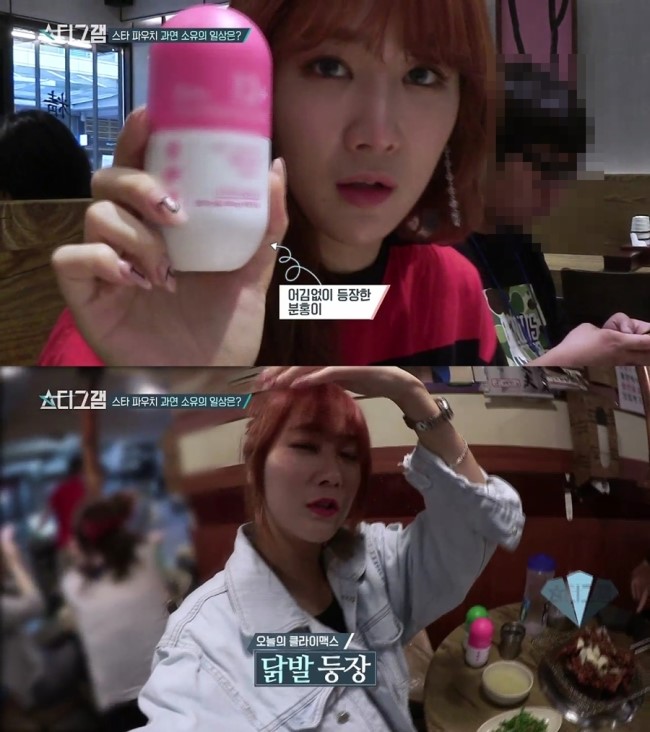 소유짐 이미지