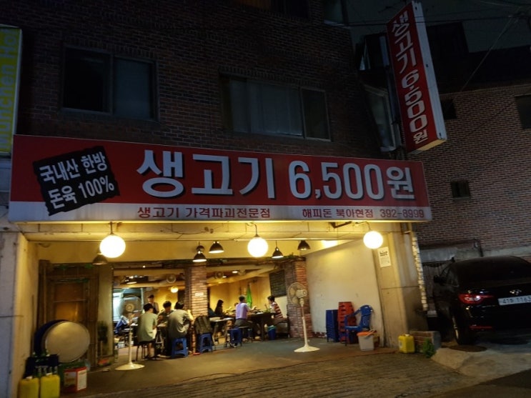 해피돈 이미지