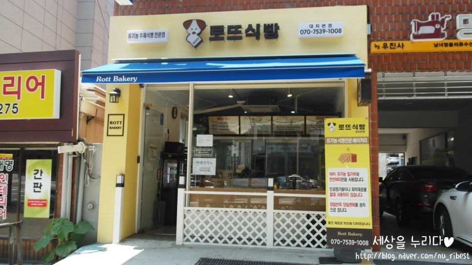 로뜨식빵 이미지