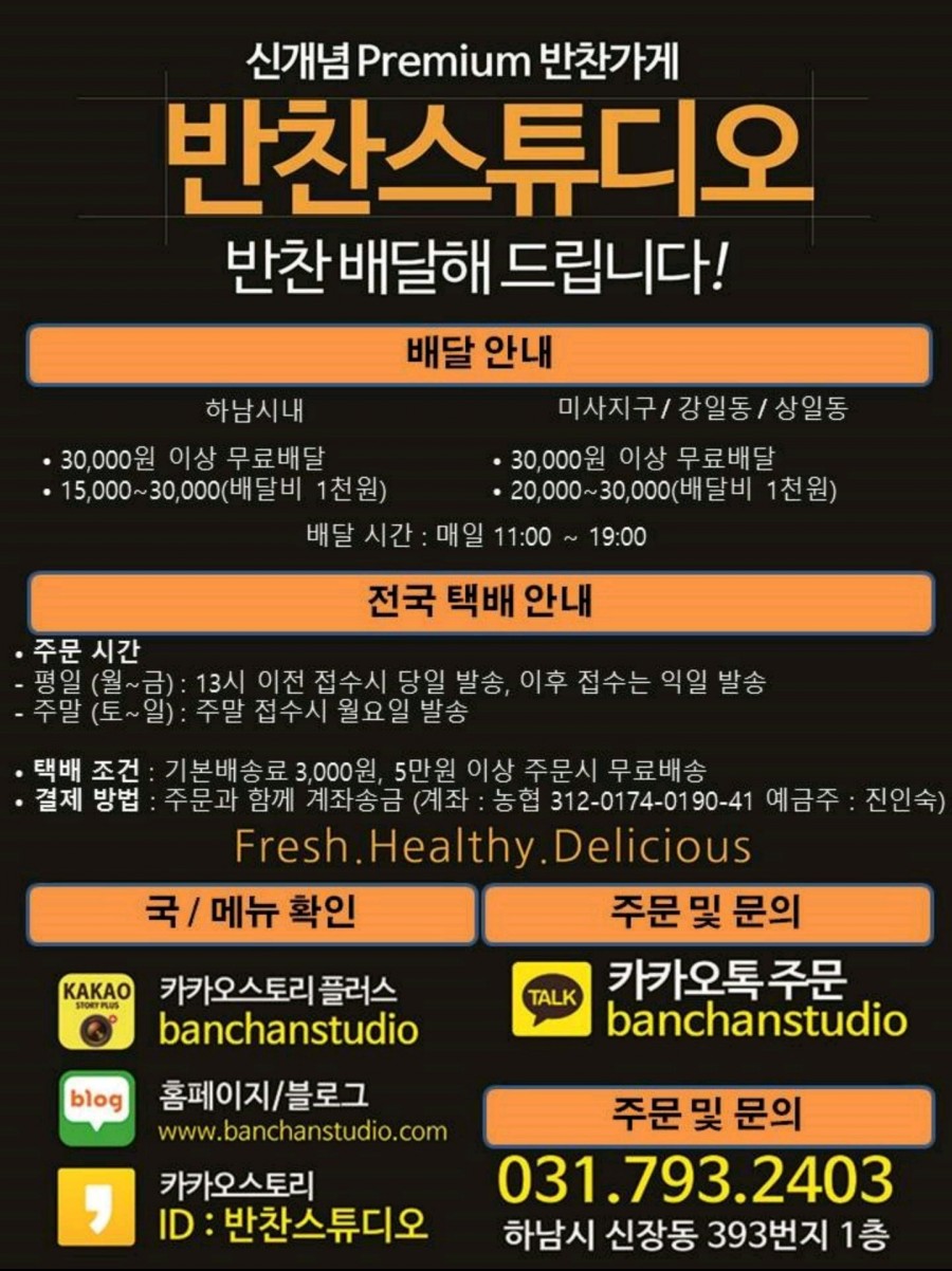 반찬스튜디오 이미지