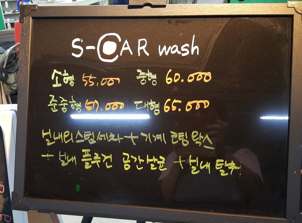 에스카워시 이미지