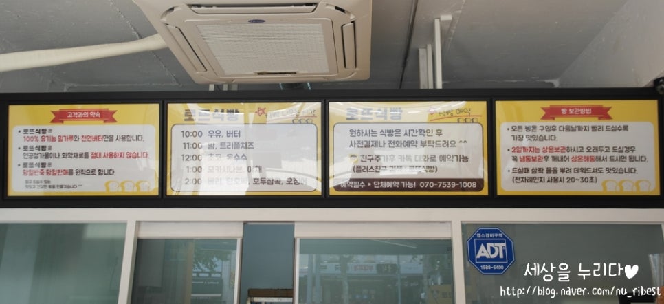 로뜨식빵 이미지