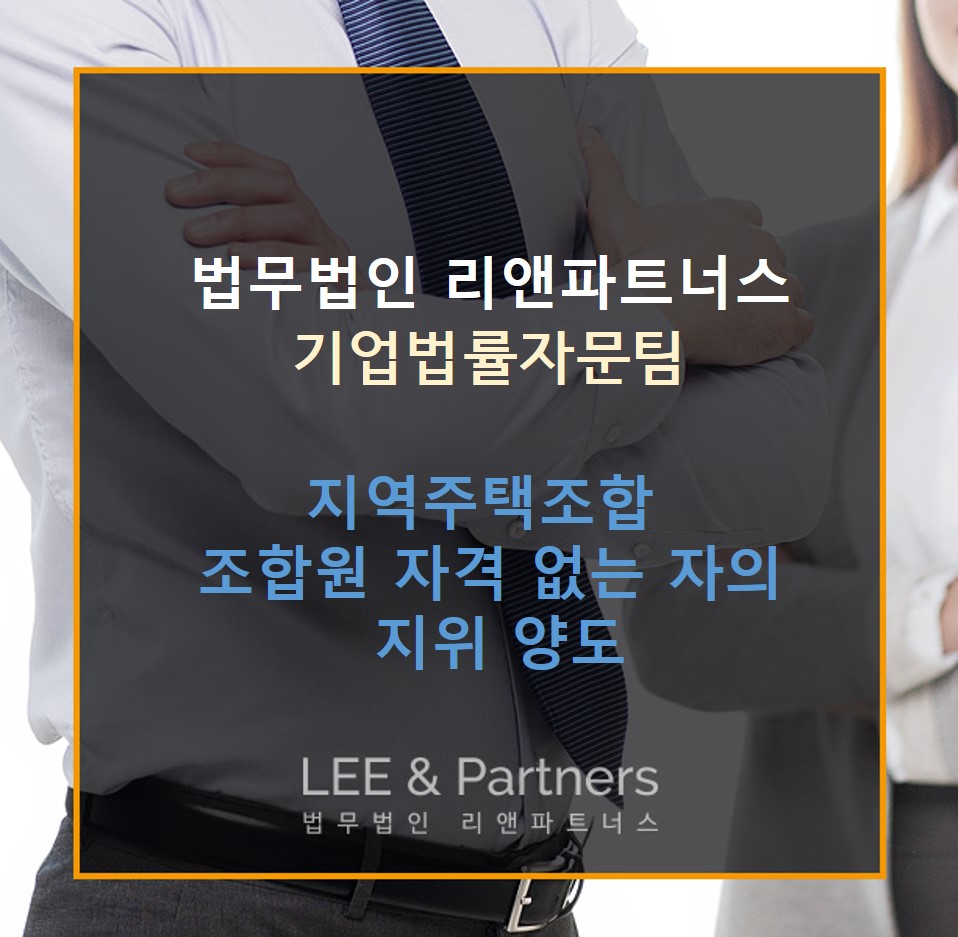 리앤파트너스 이미지