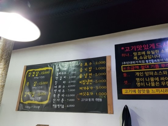 땅코참숯구이 이미지