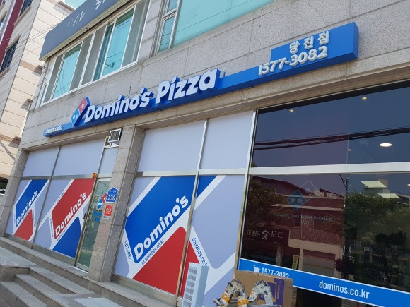 도미노피자당진점 이미지