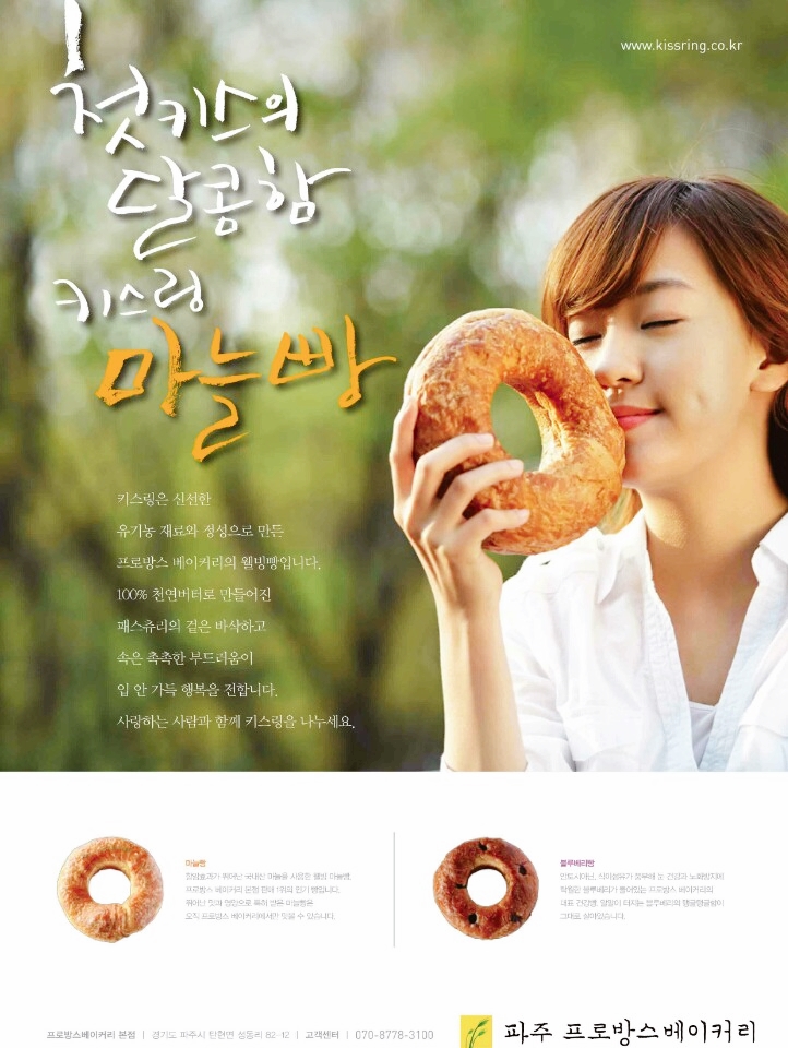 프로방스베이커리 이미지