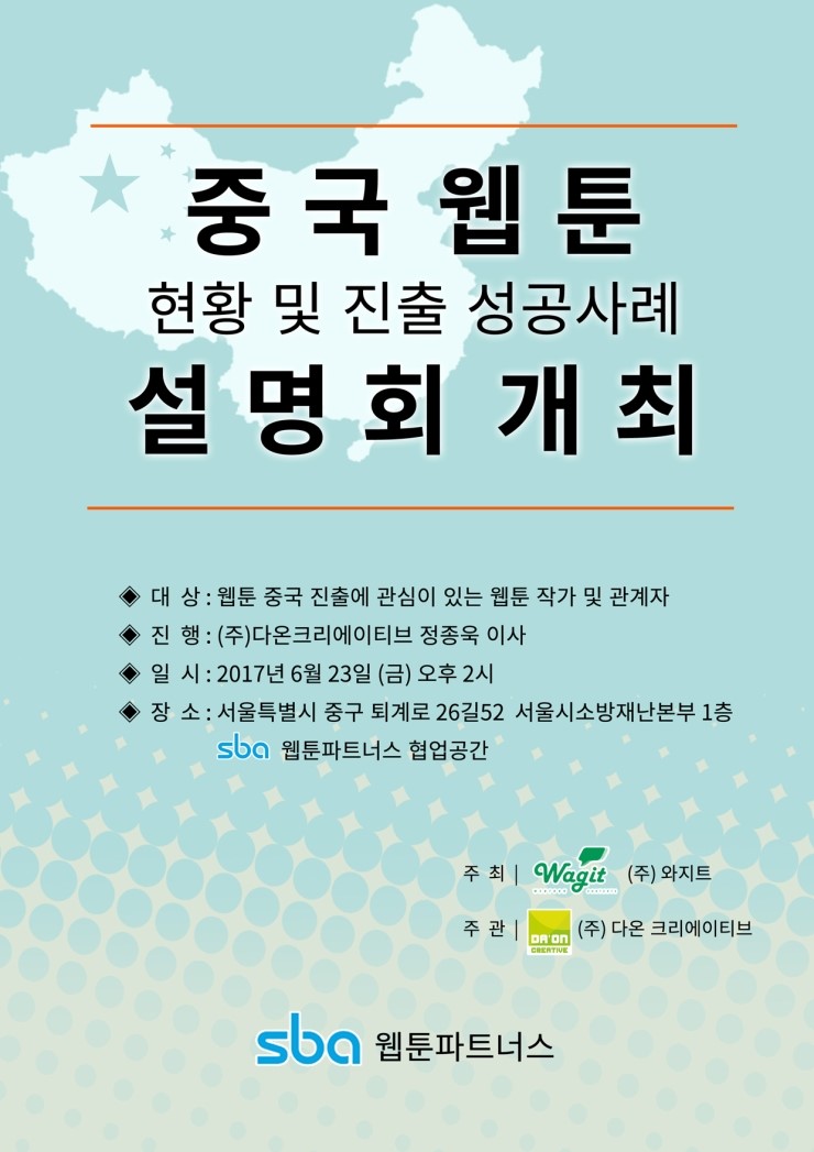 (주)파트너스다온 이미지