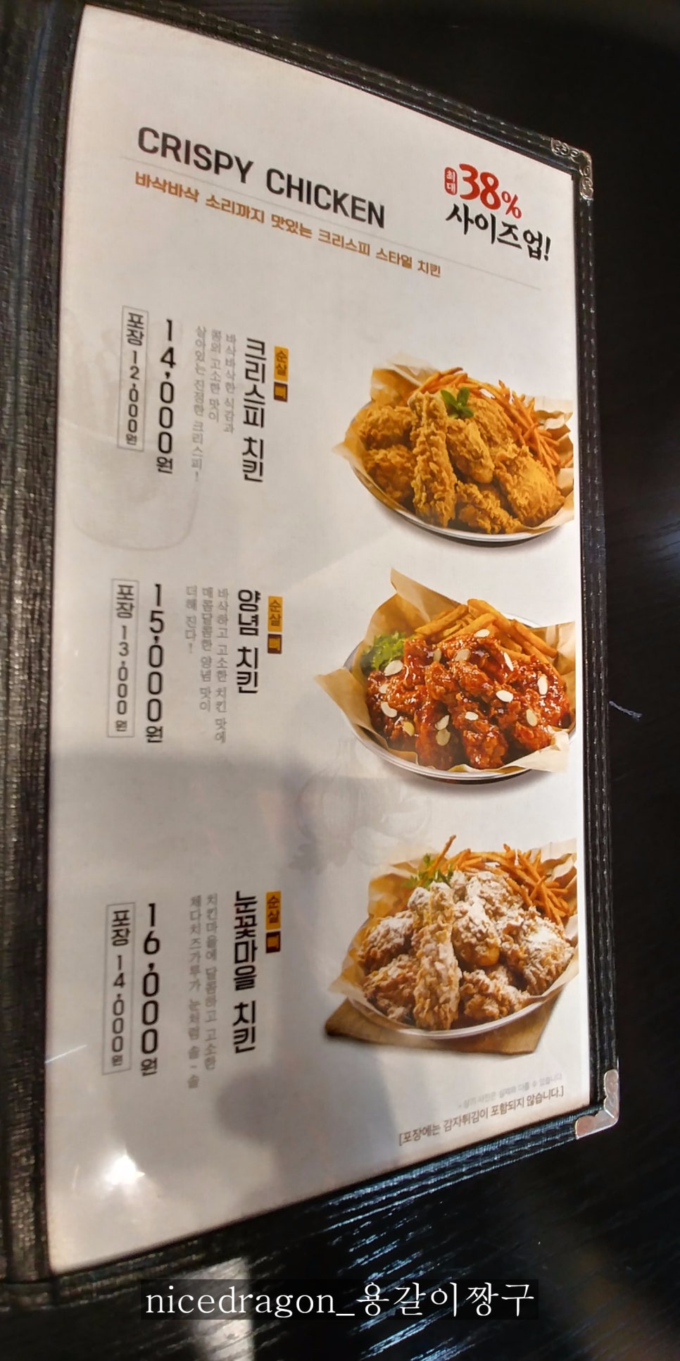 놀부족발보쌈. 놀부통닭 이미지