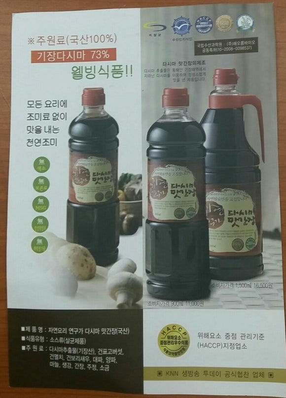 (주)해오름바이오 이미지