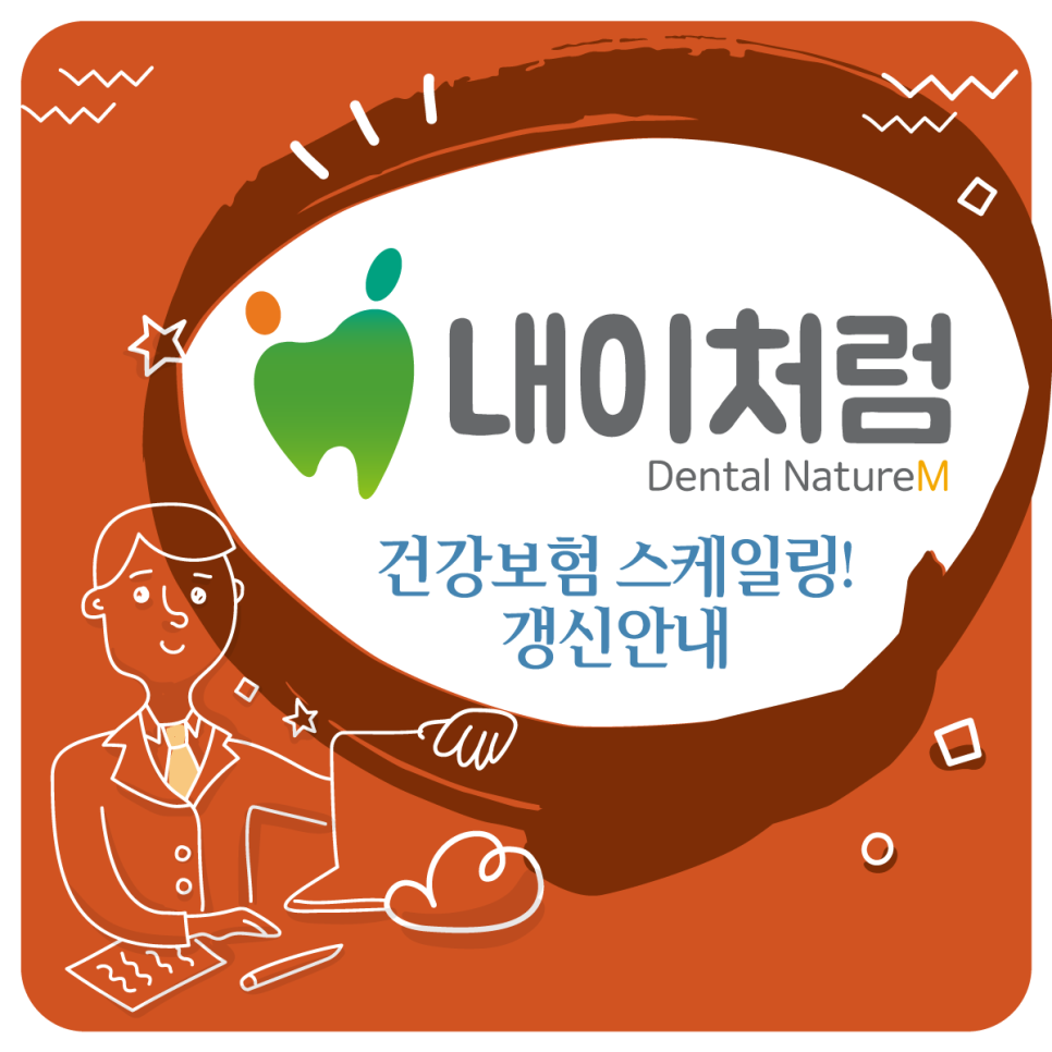 내이로치과의원 이미지