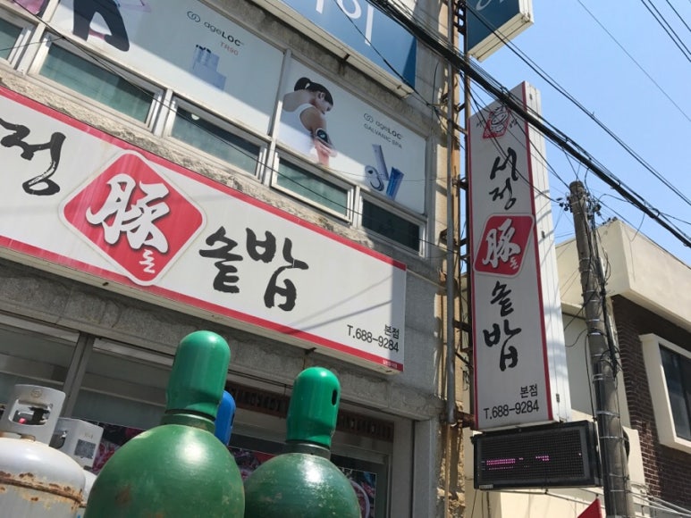 서정돈솥밥 이미지